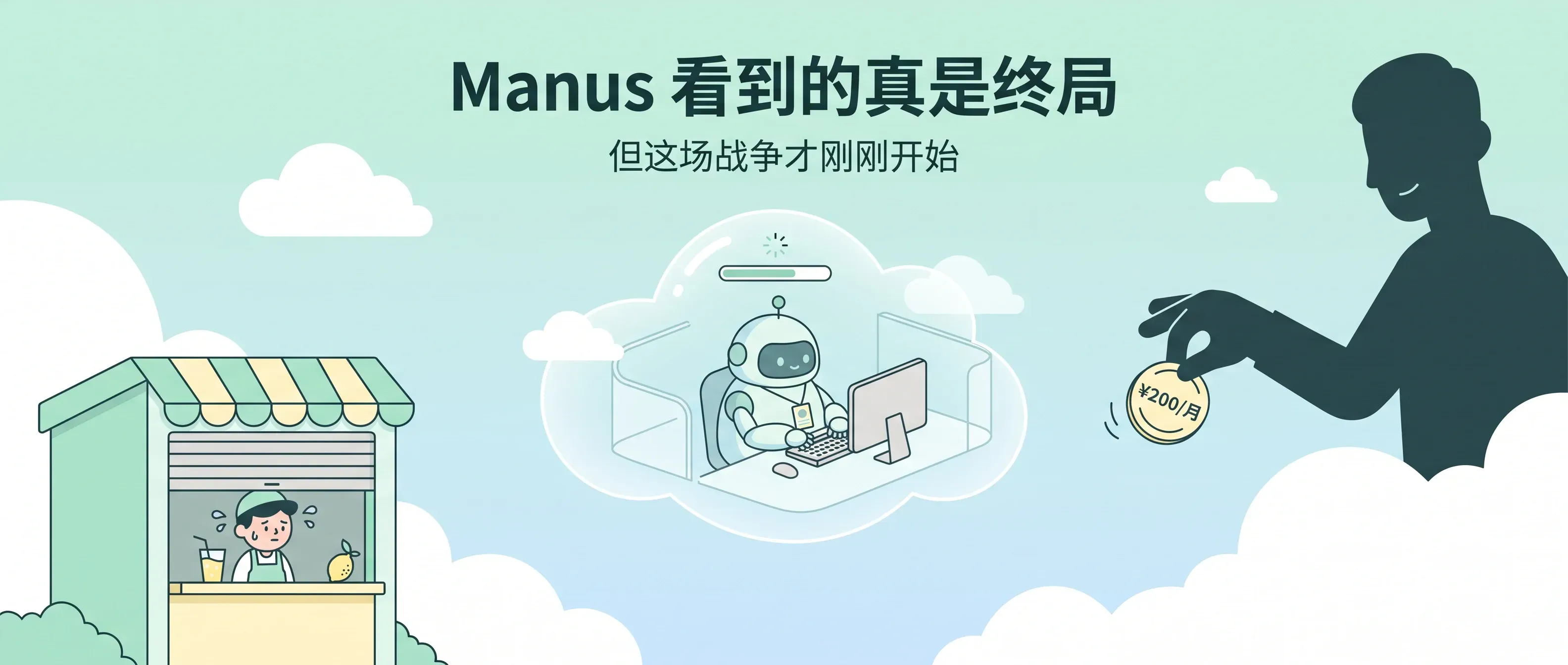 Grok Bot 上线：Manus 看到的真是终局，这场战争才刚刚开始