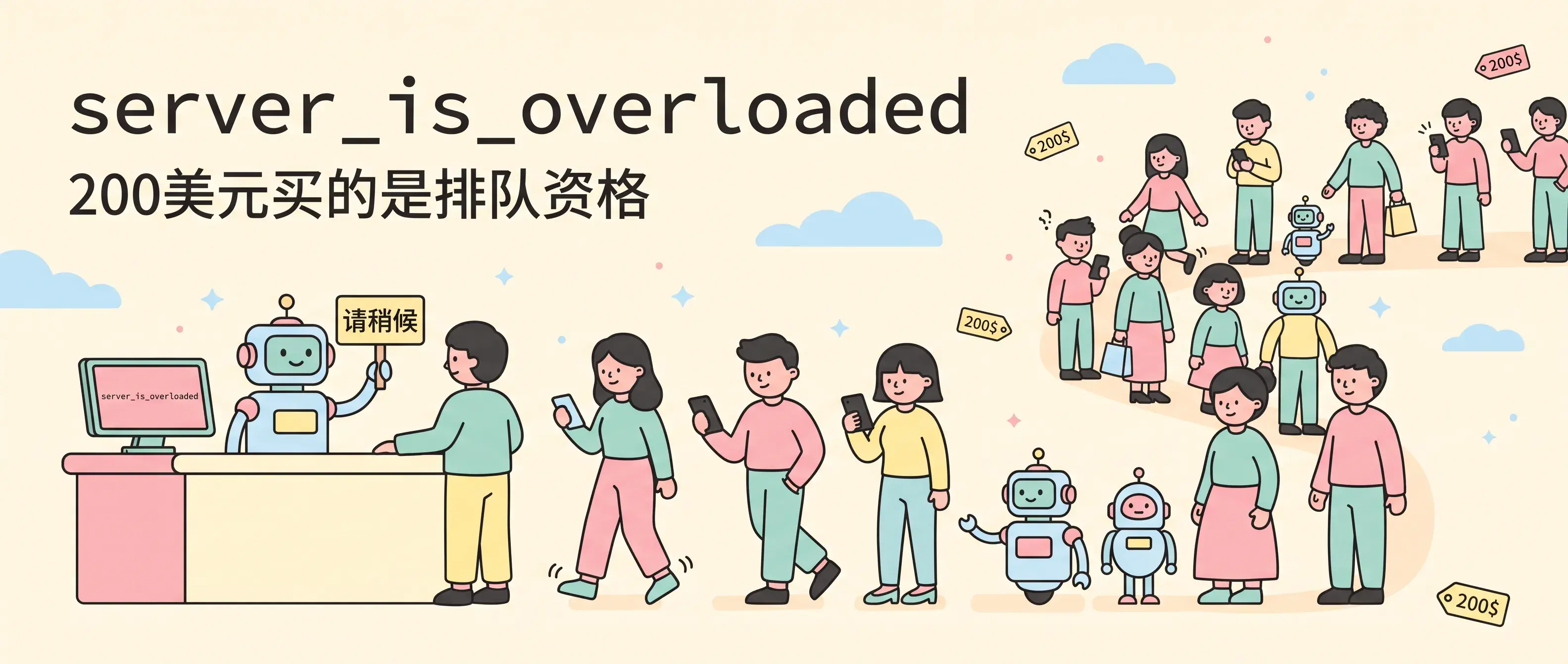 server_is_overloaded 的最新解决方案，碰到的都可以来看看