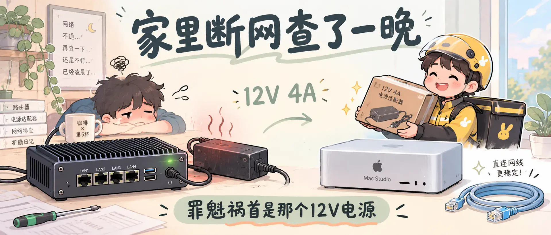 家里断网查了一晚封面