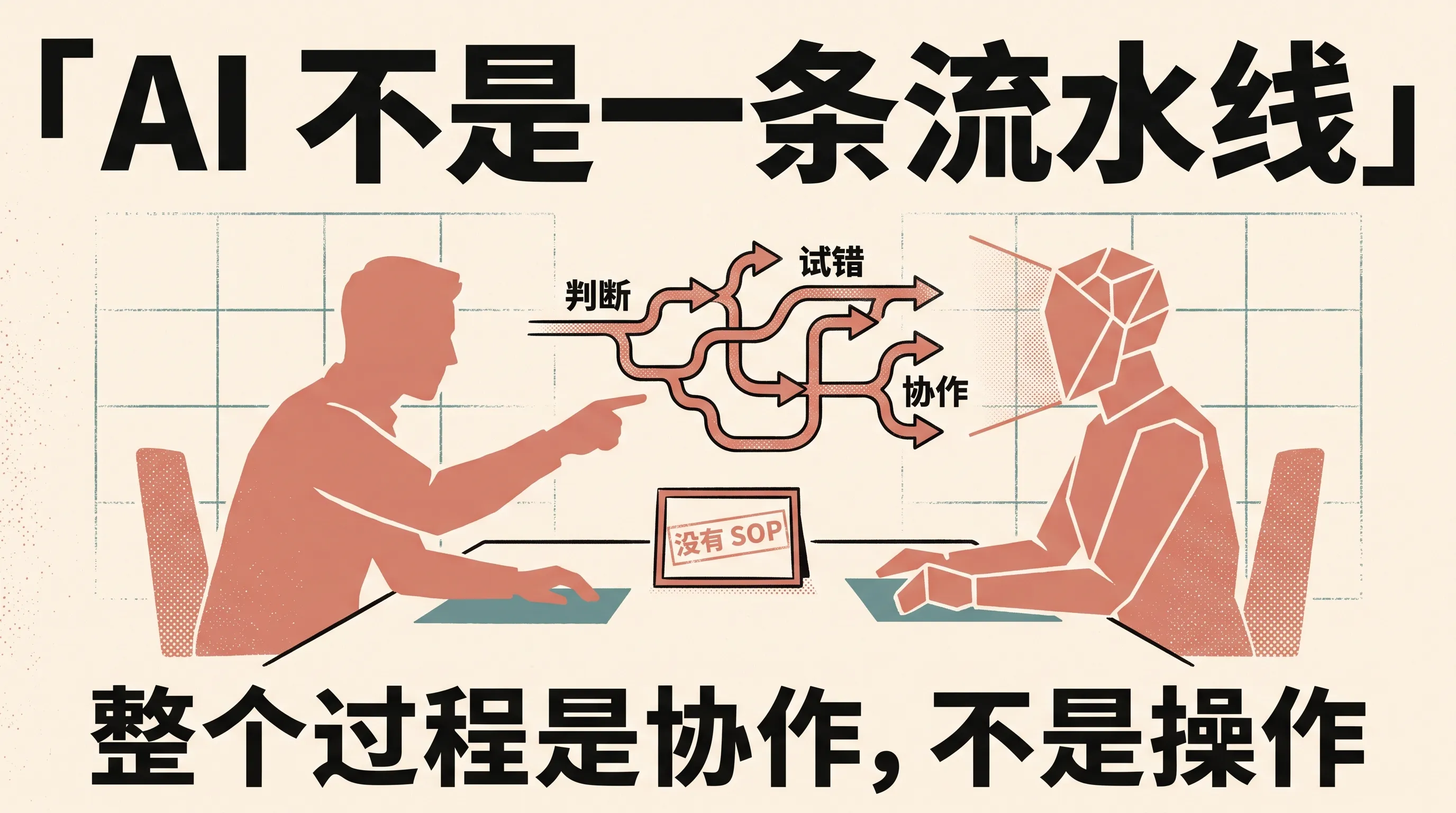 AI 的工作方式:全是判断