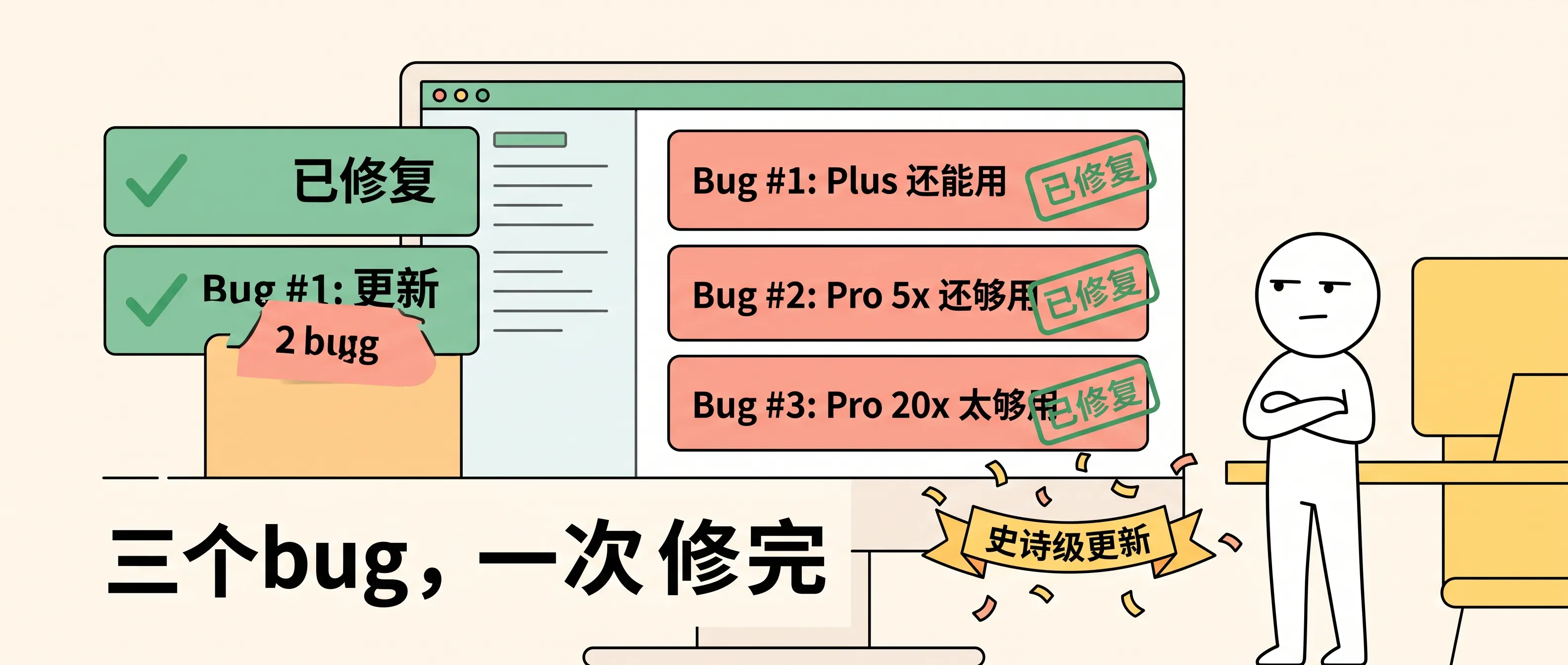 OpenAI 史诗级 Bug 修复：三个"还能用"一次修完
