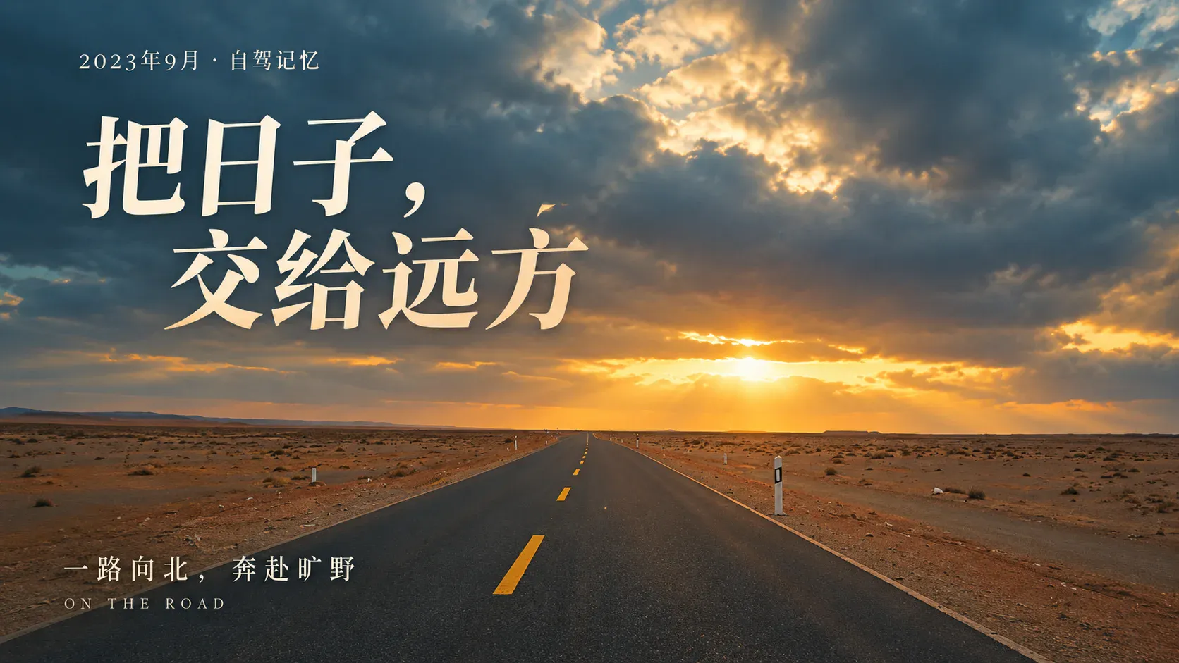 沉睡在移动硬盘里的数千段行车录像
