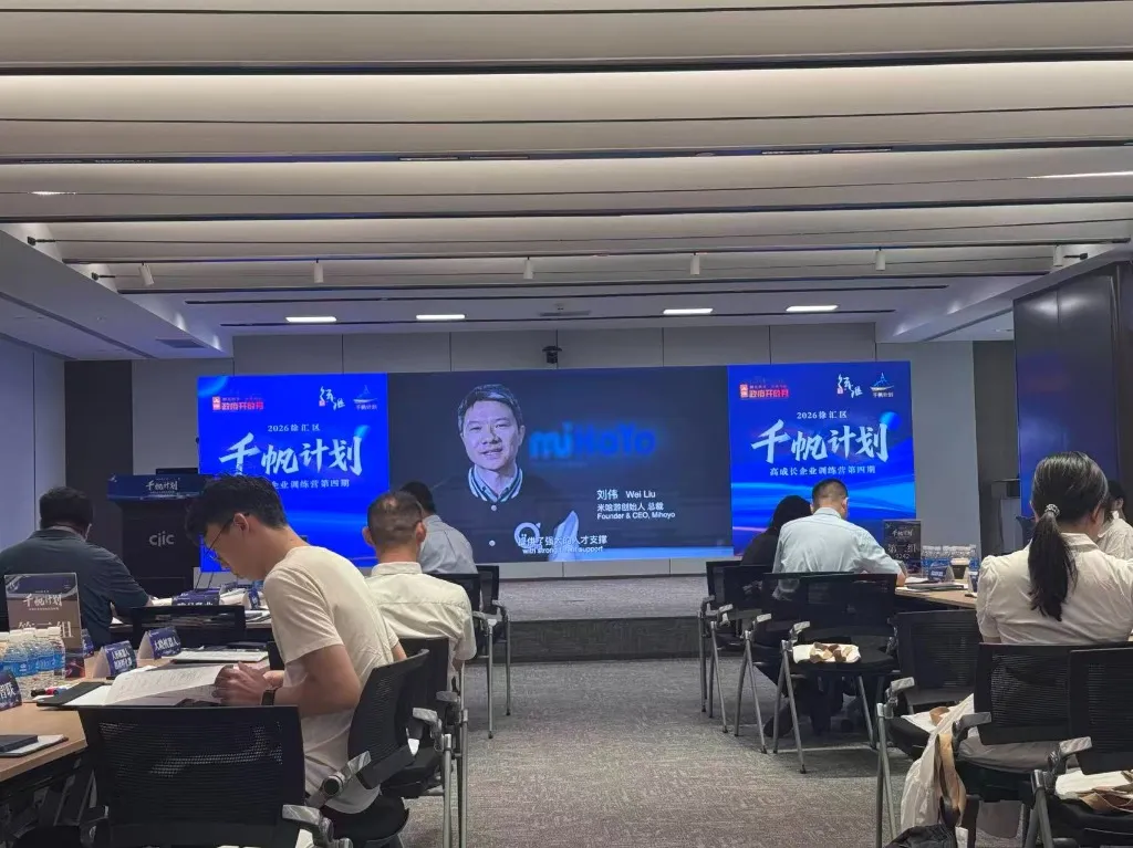 千帆计划高成长企业训练营现场