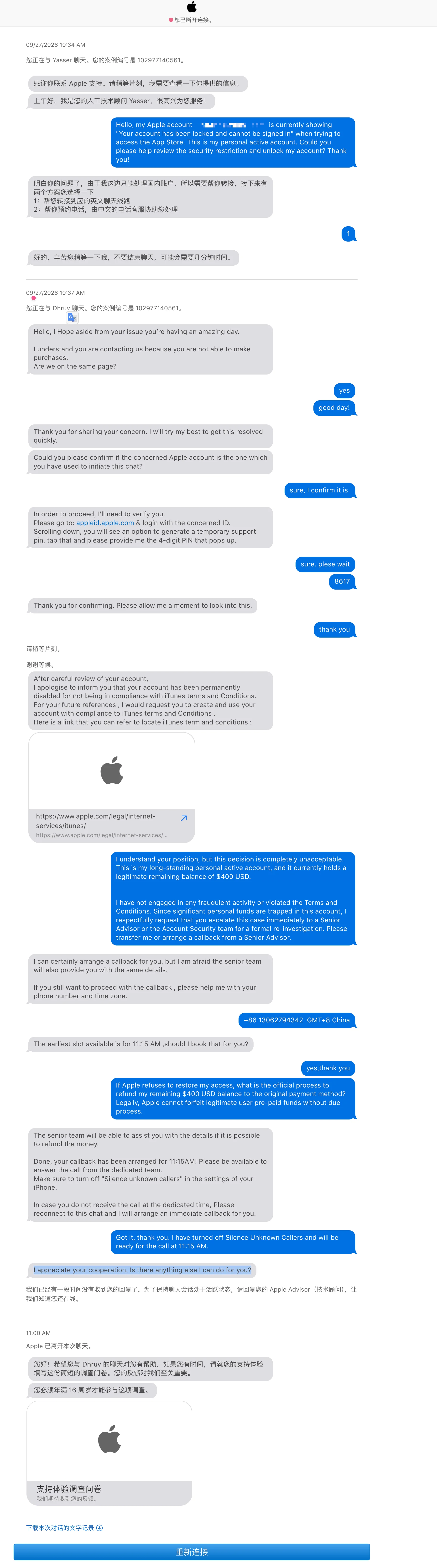 第一轮客服聊天记录——被告知永久禁用