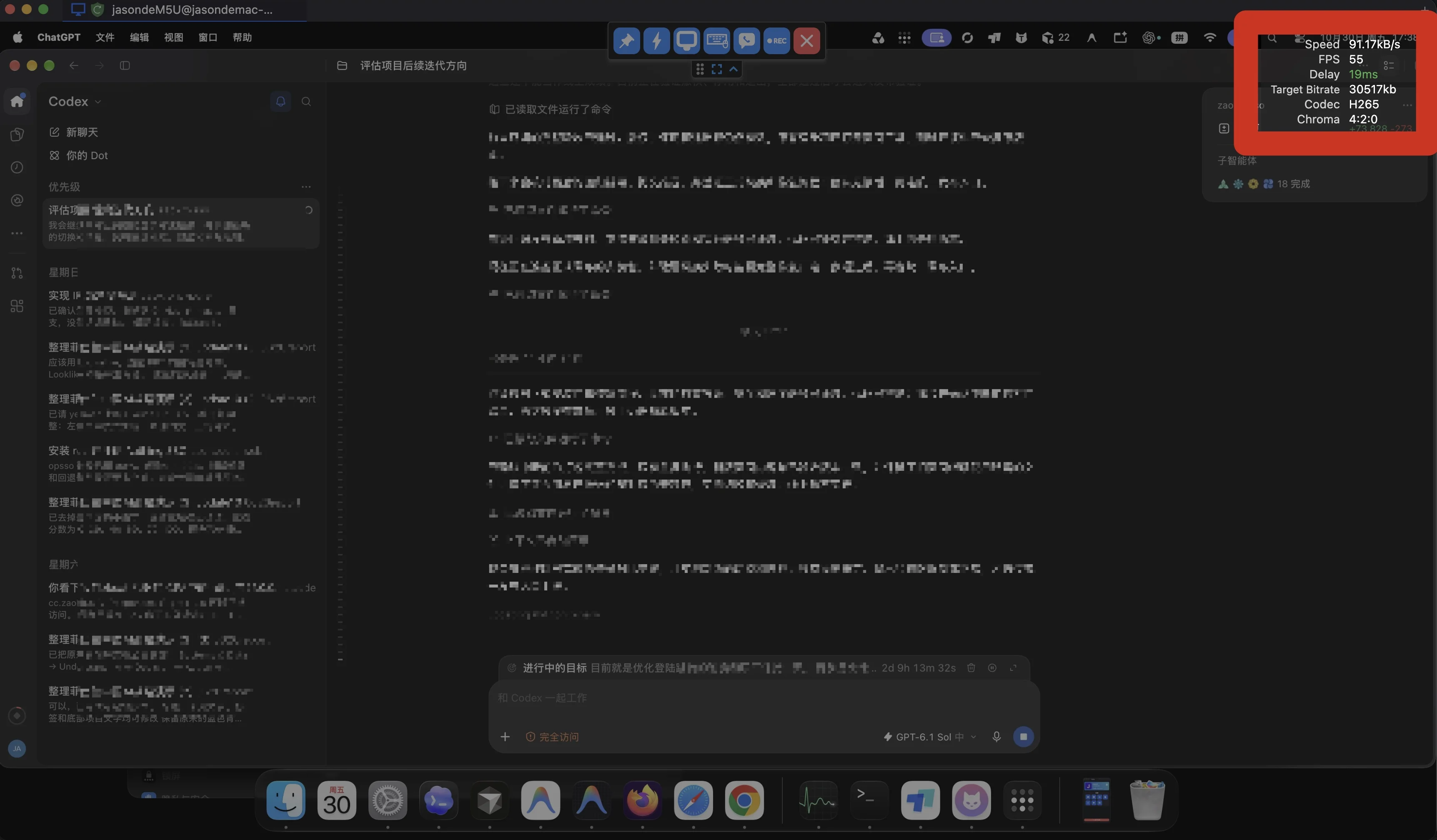 RustDesk 真实连接状态:55FPS,延迟19ms,H.265编码,30M目标码率