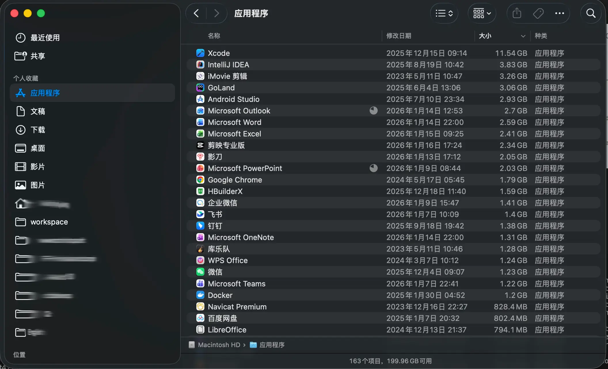 当AI真正成为你的助手：用Claude Code完成一次深度磁盘清理的真实体验