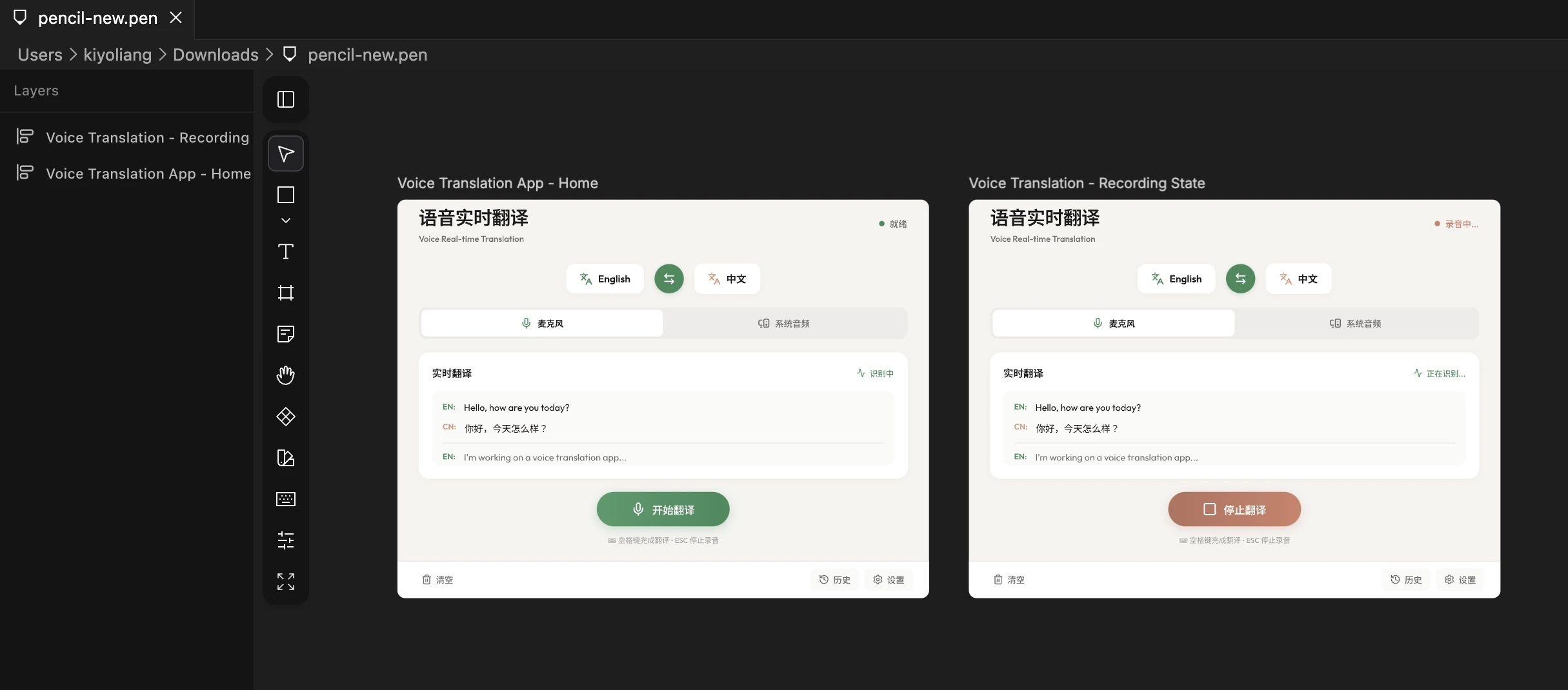 AI设计的语音翻译应用界面