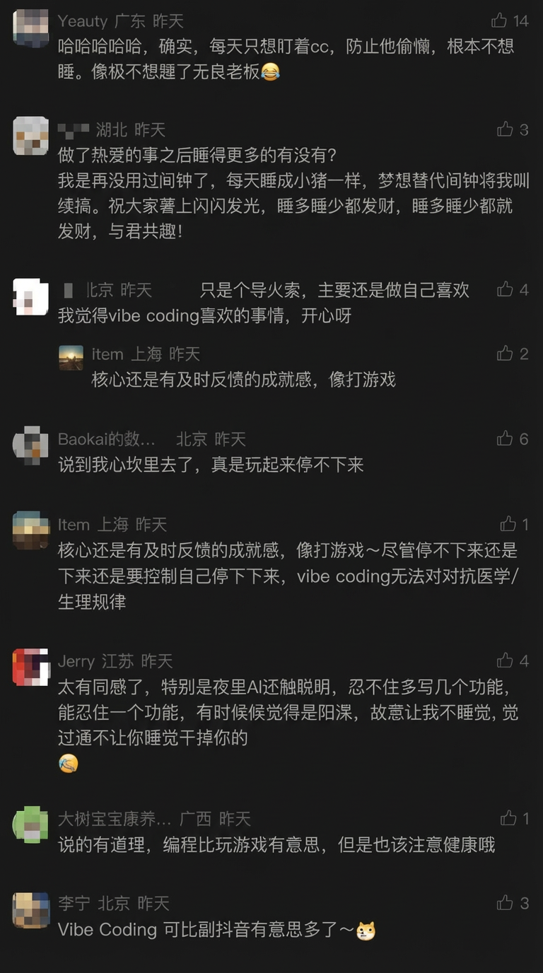评论区截图2