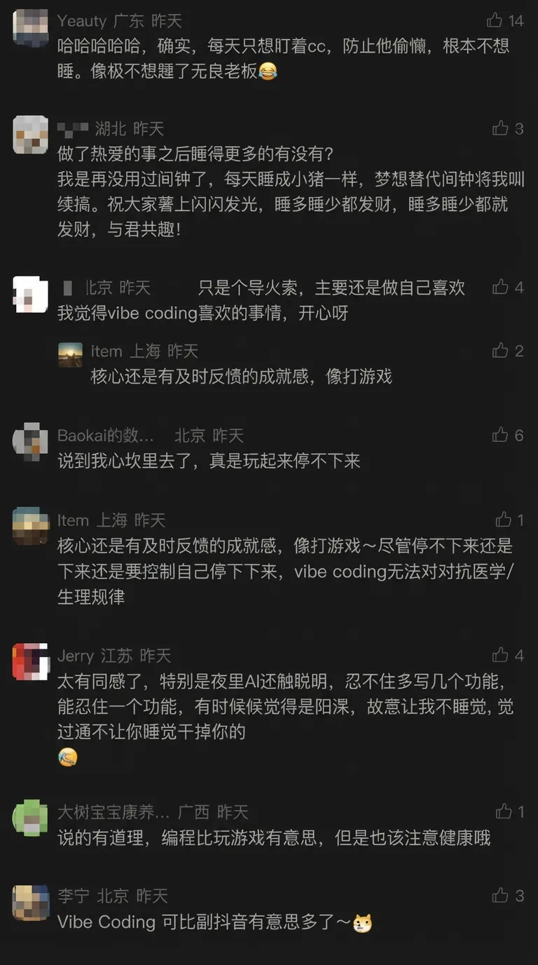 评论区截图2