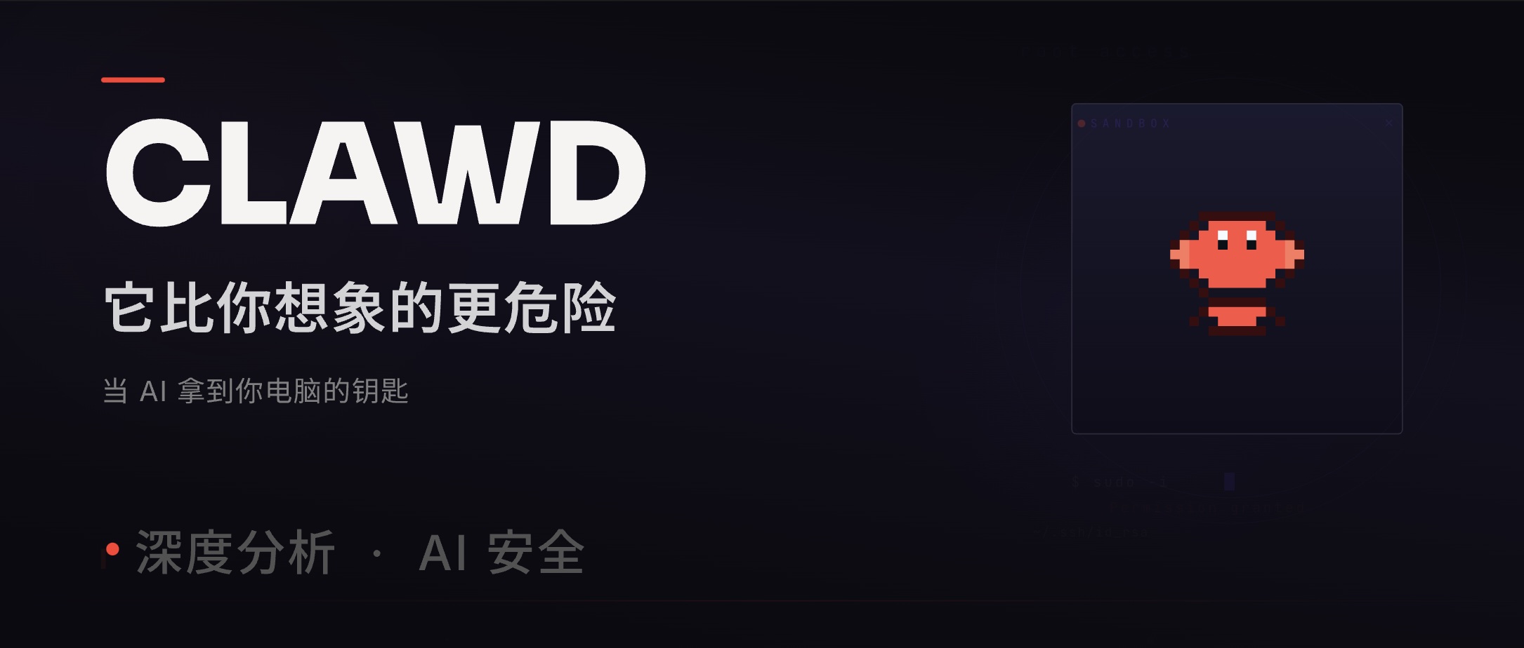 Clawdbot刷屏AI圈，我为什么劝你别急着用