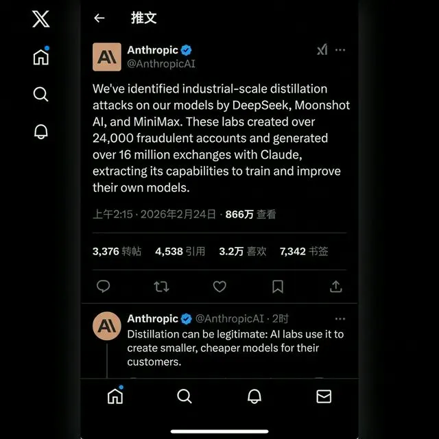 Anthropic 官方推文：指控工业级蒸馏攻击