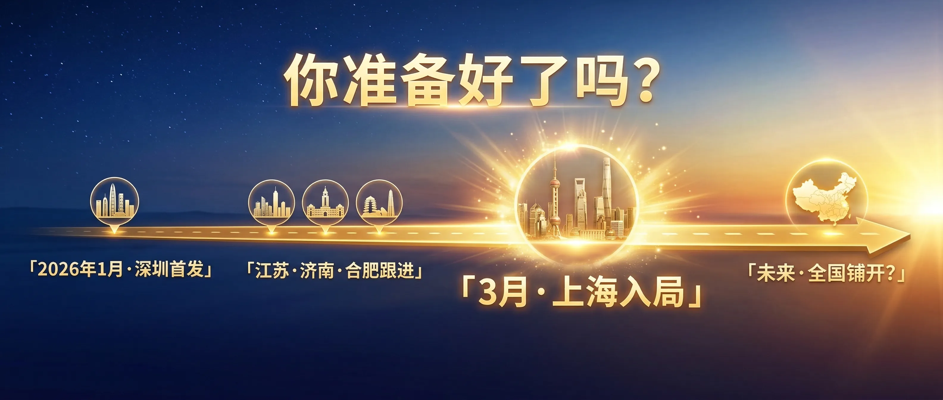 从深圳首发到上海入局:OPC 扩张时间轴