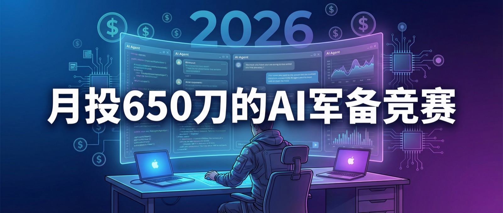 月投 650 刀订阅 AI Agent：当 Token 不再有限制，生产力到底能有多大？