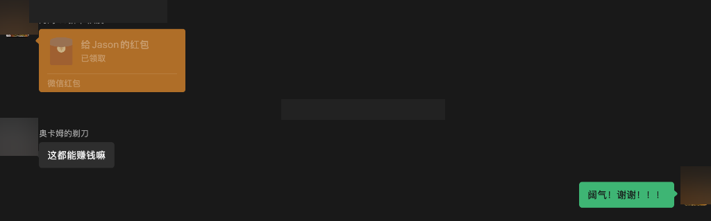 微信群聊实录：AI Agent 信息差的真实变现场景