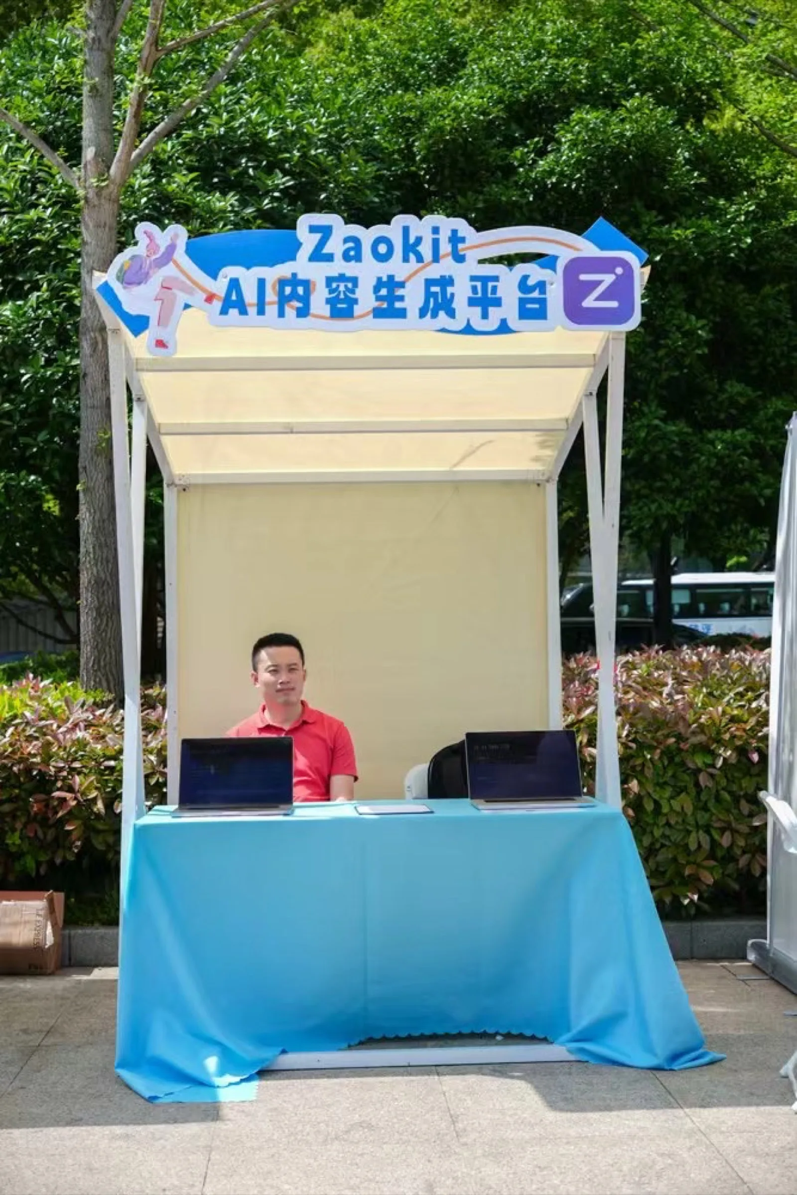 Zaokit 展位:一张桌子、两台电脑、一块招牌,就是全部