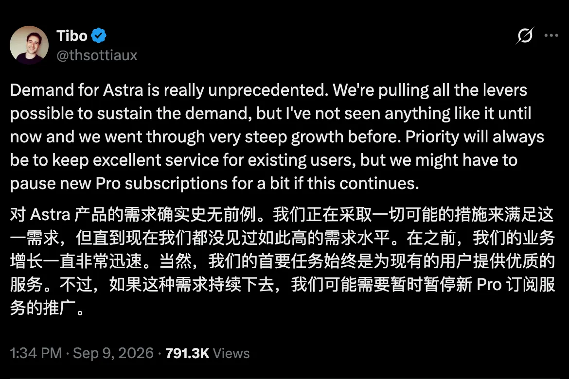 OpenAI 内部人士 Tibo 发推:Astra 需求史无前例,可能暂停新 Pro 订阅