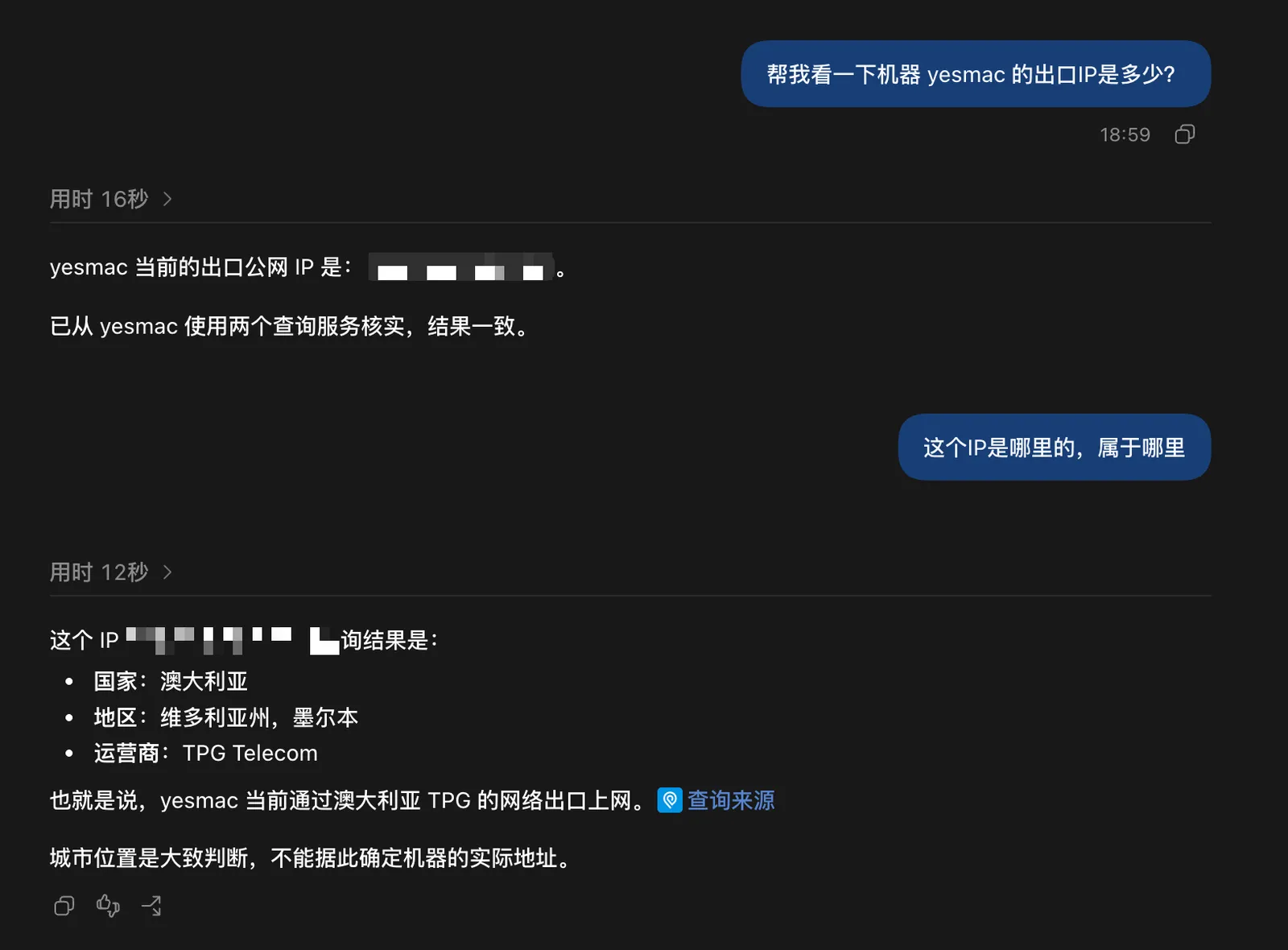 用 Claude Code 查了一下澳洲机器的出口 IP——确认是澳大利亚墨尔本 TPG 的网络