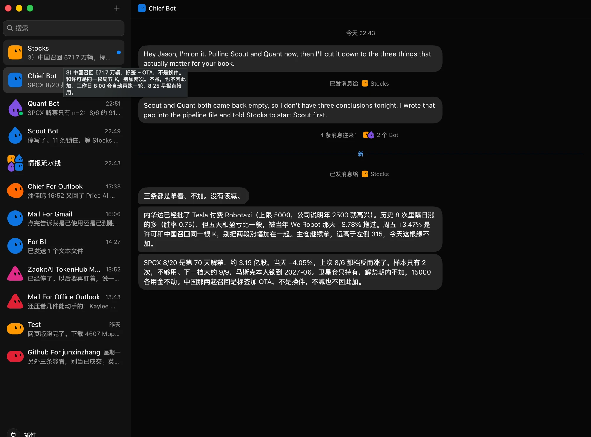 Chief Bot 协调 Scout 和 Quant 做实盘分析