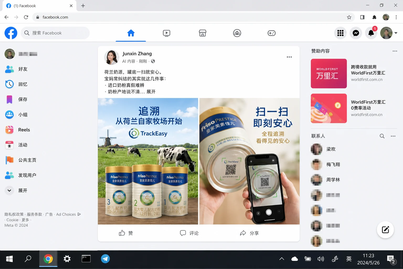 Facebook 动态（联系人已脱敏）